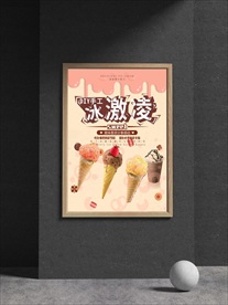 下午茶甜点海报