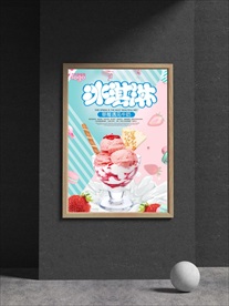 下午茶甜点海报