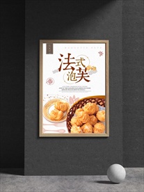 下午茶甜点海报