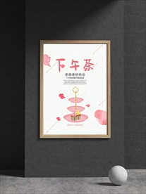 下午茶甜点海报