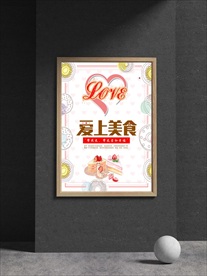 下午茶甜点海报