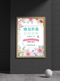春季海报