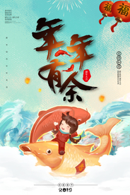 新年古风复古插画高端传统海报