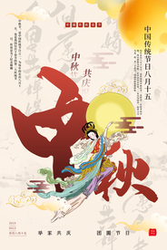 中秋古风复古插画高端传统海报
