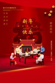 新年古风复古插画高端传统海报