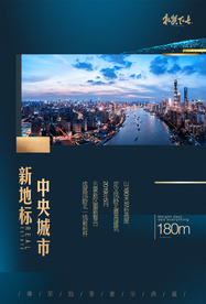 地产高端建筑城市蓝色金色海报