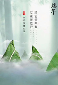 端午古风复古插画清新传统海报