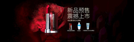 淘宝唇膏新品预售海报