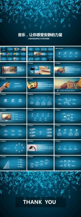 水晶质感超棒音乐教育类模板