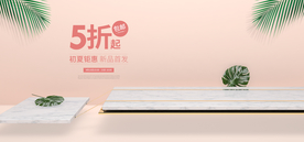 妇女节背景 粉色背景 浪漫 情