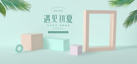 妇女节背景 粉色背景 浪漫 情