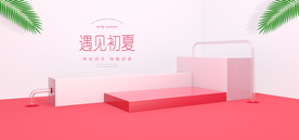 妇女节背景 粉色背景 浪漫 情