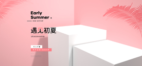 妇女节背景 粉色背景 浪漫 情