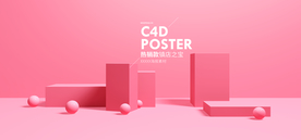 妇女节背景 粉色背景 浪漫 情