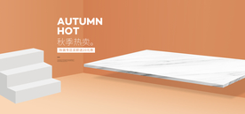 电商设计 电商展台 电商产品