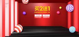 电商设计 电商展台 电商产品