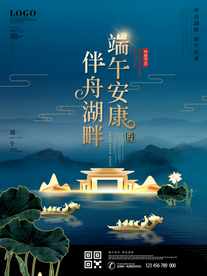 地产端午节海报