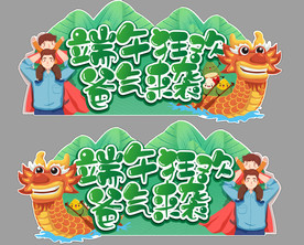 端午节父亲节氛围异形吊挂