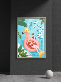大暑海报