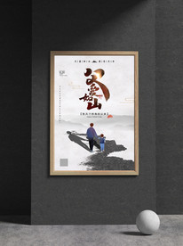 父亲节海报