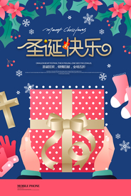 圣诞节插画卡通蓝色寒冷海报