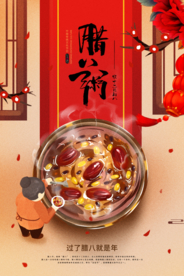 腊八粥复古古风传统国风海报