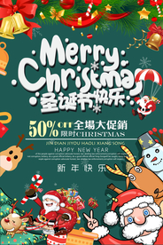 圣诞节快乐儿童节日传统插画海报