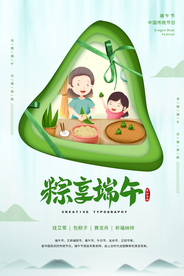 端午古风传统复古夏季国风海报