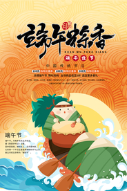 端午古风传统复古夏季国风海报