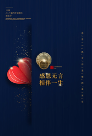 感恩复古传统节日古风感谢海报