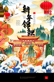 新年复古传统节日古风团圆海报