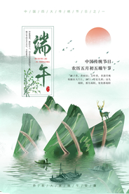 端午古风传统复古夏季国风海报