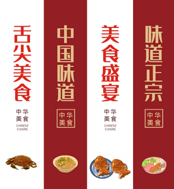 美食挂画
