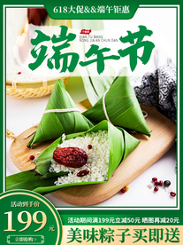 端午节素材 端午节背景  端午