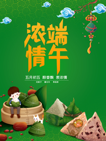 端午节素材 端午节背景  端午