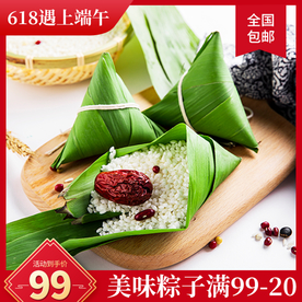 端午节主图 粽子 端午节 端午