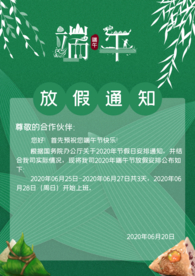 端午节素材 端午节背景  端午