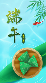 端午节海报  端午节宣传 粽子