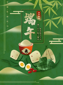 端午节海报    端午节宣传