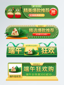 端午节海报    端午节宣传