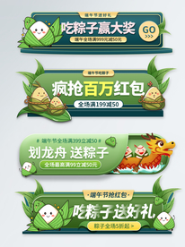 端午节海报  端午节宣传 粽子