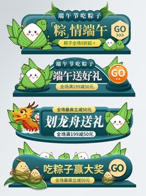 端午节海报  端午节宣传 粽子