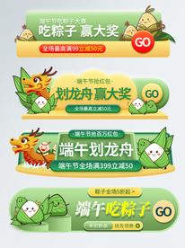 端午节海报  端午节宣传 粽子