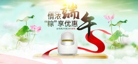 端午节海报  端午节宣传 粽子