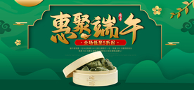 端午节海报  端午节宣传 粽子