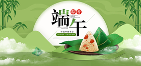 端午节海报  端午节宣传 粽子