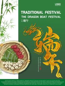 端午节海报  端午节宣传 粽子