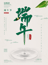端午节海报  端午节宣传 粽子