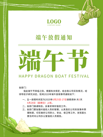 端午节海报  端午节宣传 粽子