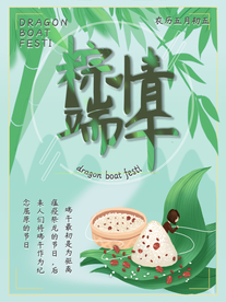 端午节 端午节